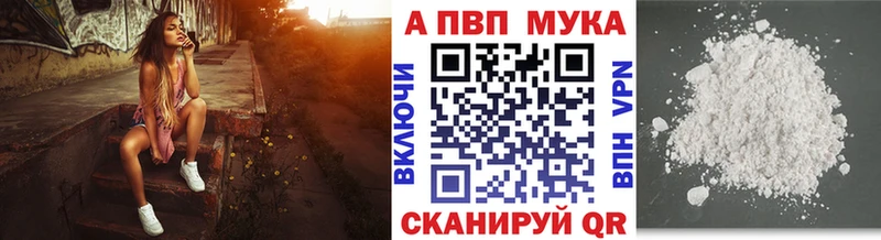 APVP VHQ  Купить где  Южноуральск 