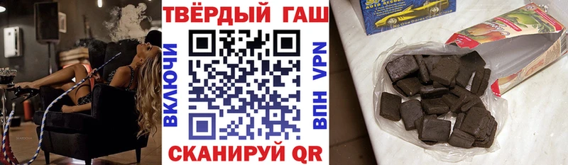 Купить  Южноуральск  Гашиш VHQ 