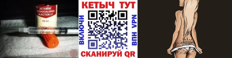 Купить где  Южноуральск  КЕТАМИН ketamine 