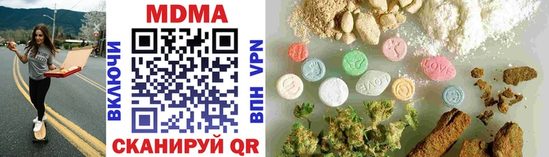 Купить  Южноуральск  МДМА crystal 
