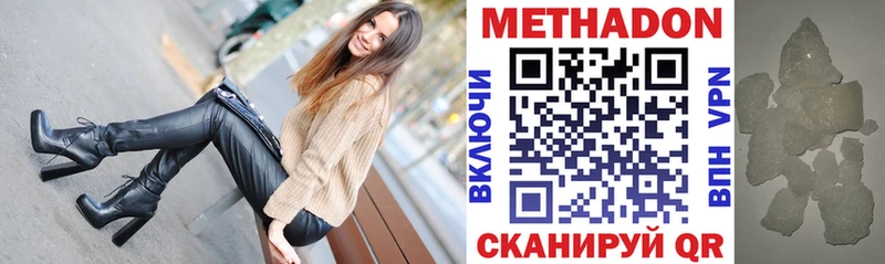 Метадон белоснежный Купить Южноуральск