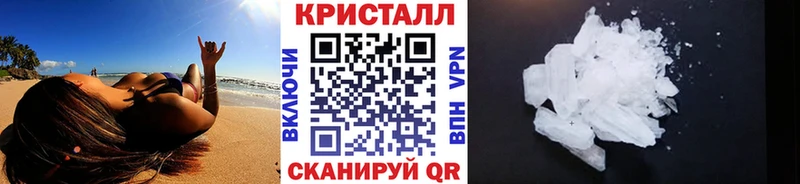 МЕТАМФЕТАМИН кристалл  Купить закладки  Южноуральск 